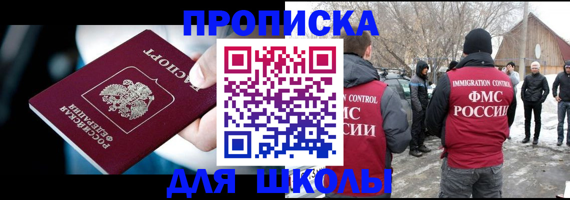 прописка иностранных граждан в Сланцах