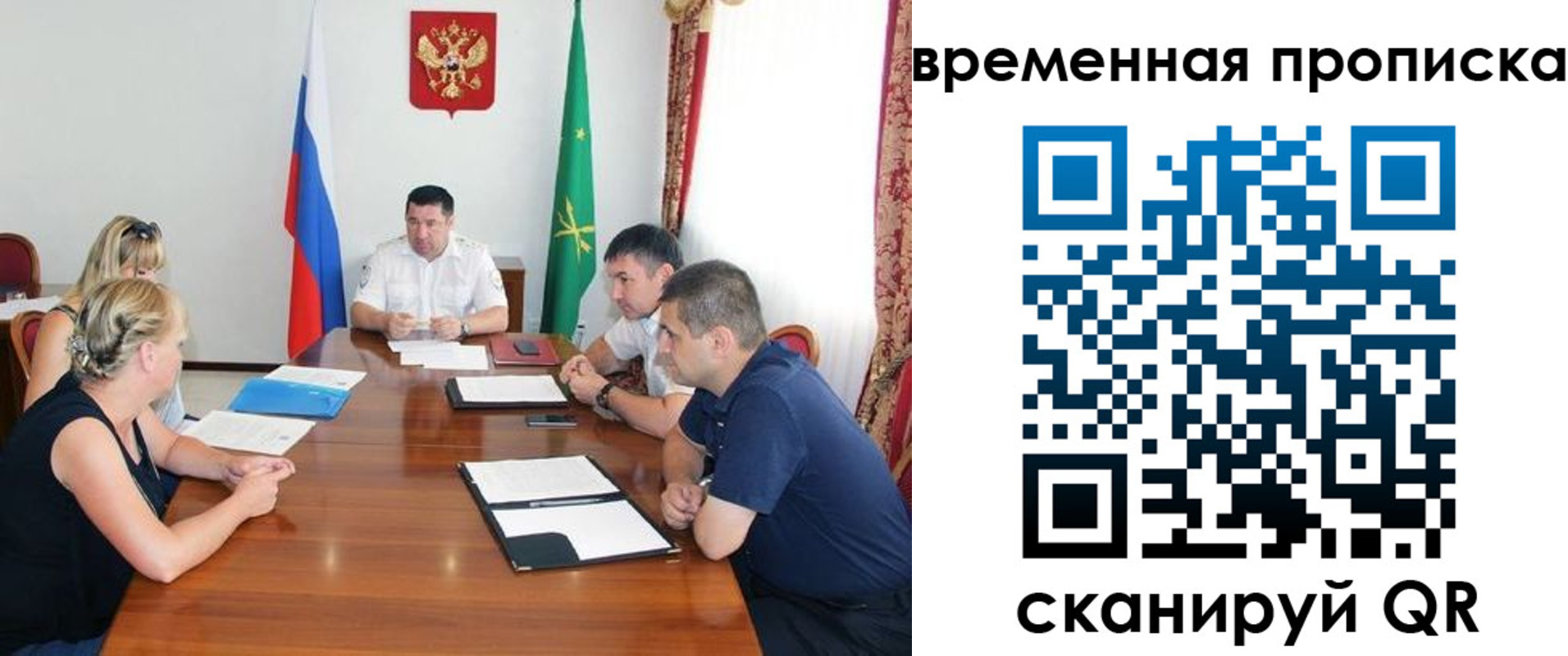 временная прописка в Сланцах