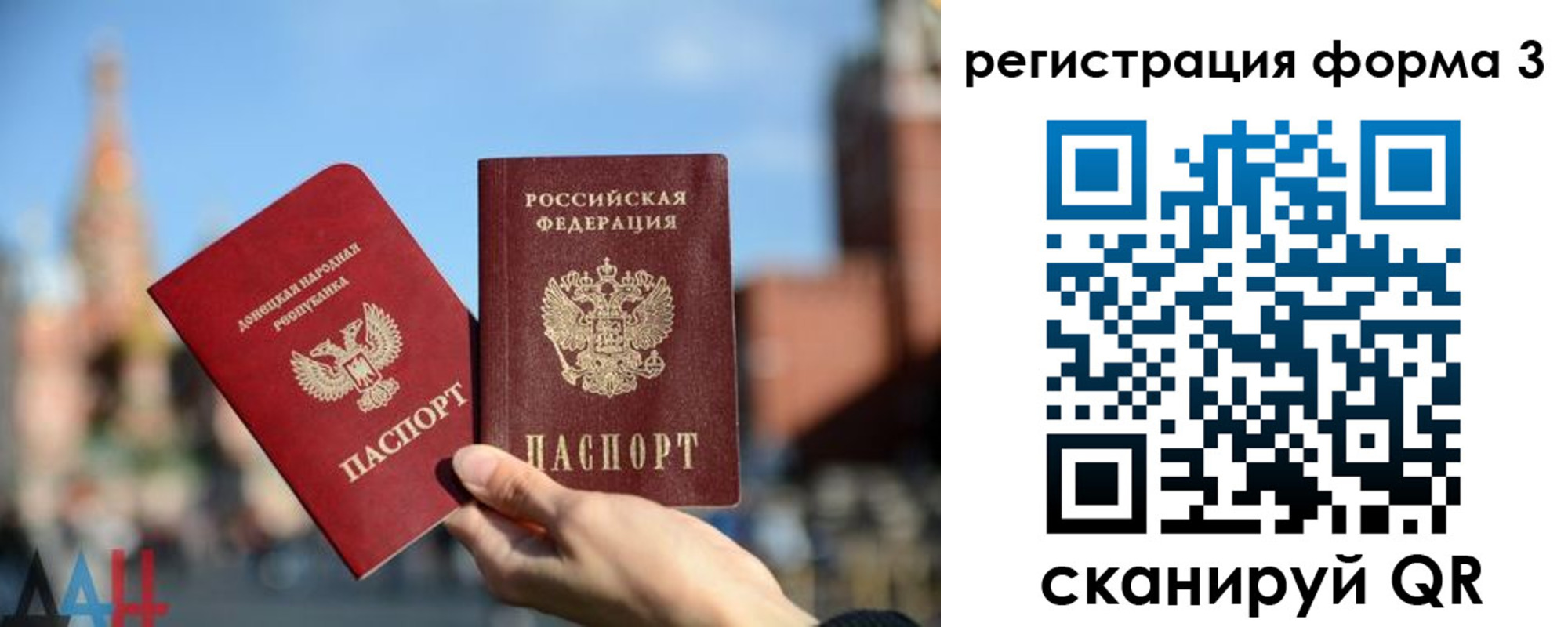прописка в Сланцах