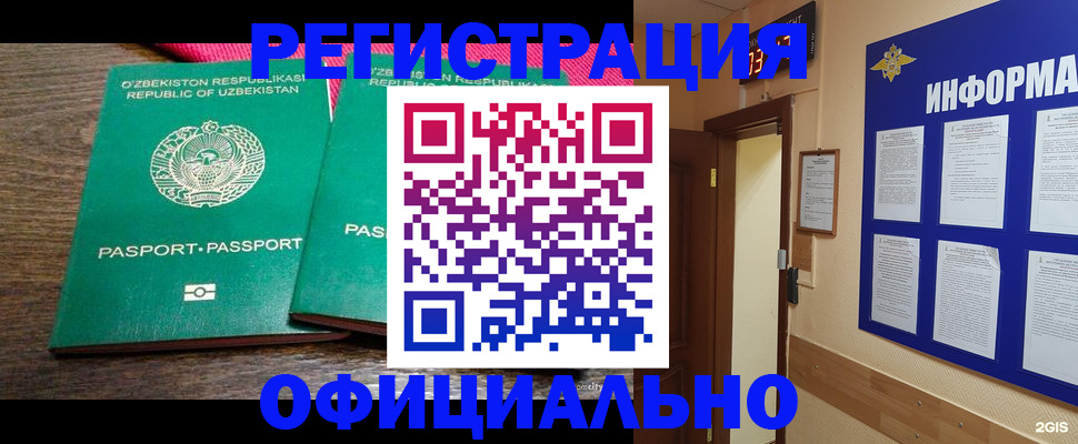 временная регистрация поиск в Сланцах