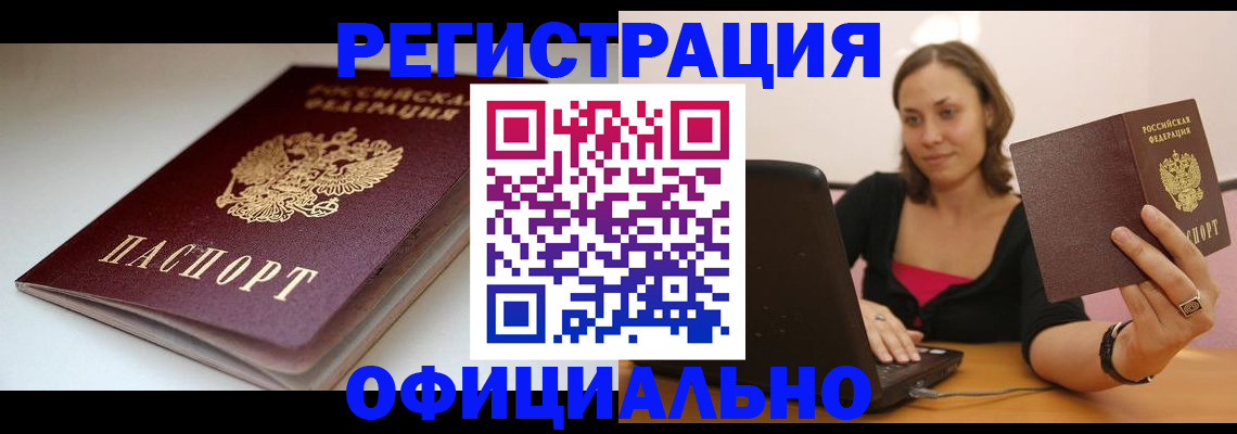 временная регистрация адрес в Сланцах