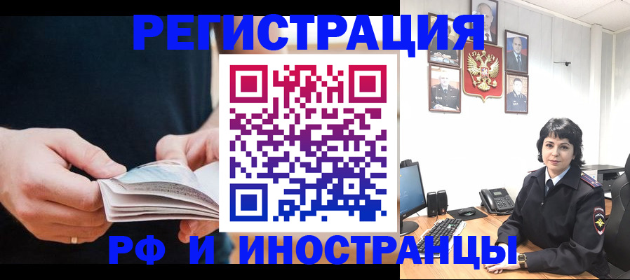 прописка паспорт в Сланцах