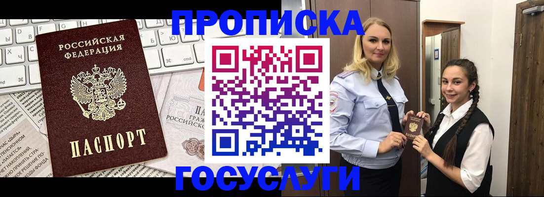 временная регистрация для школы в Сланцах