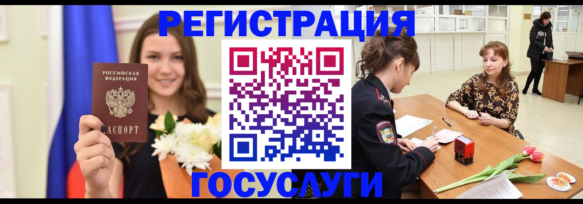 временная регистрация недорого в Сланцах