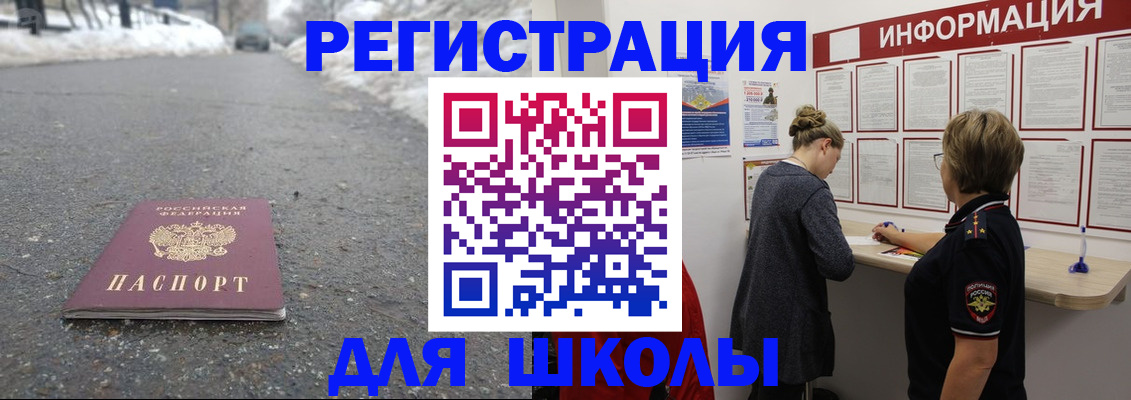 прописка паспорт в Сланцах
