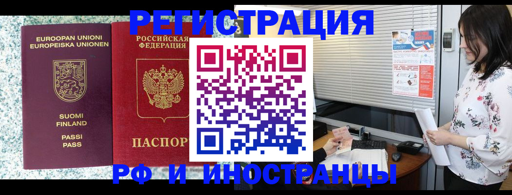 прописка для школы в Сланцах